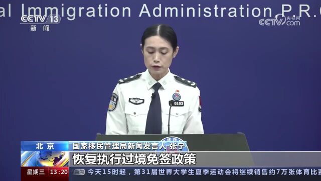 国家移民管理局 上半年共签发普通护照1000余万本