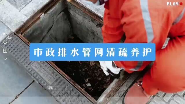 上海工厂管道疏通清洗市政排水管网清疏养护