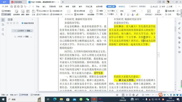 长沙师范学院2023年辅导员招聘6人