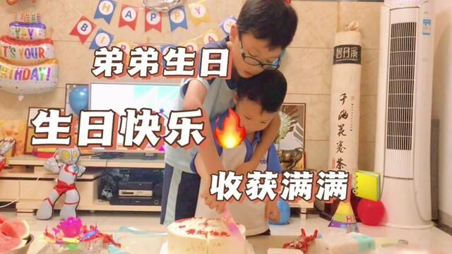 弟弟生日,看看一家人怎么给他制作惊喜吧 #vlog日常