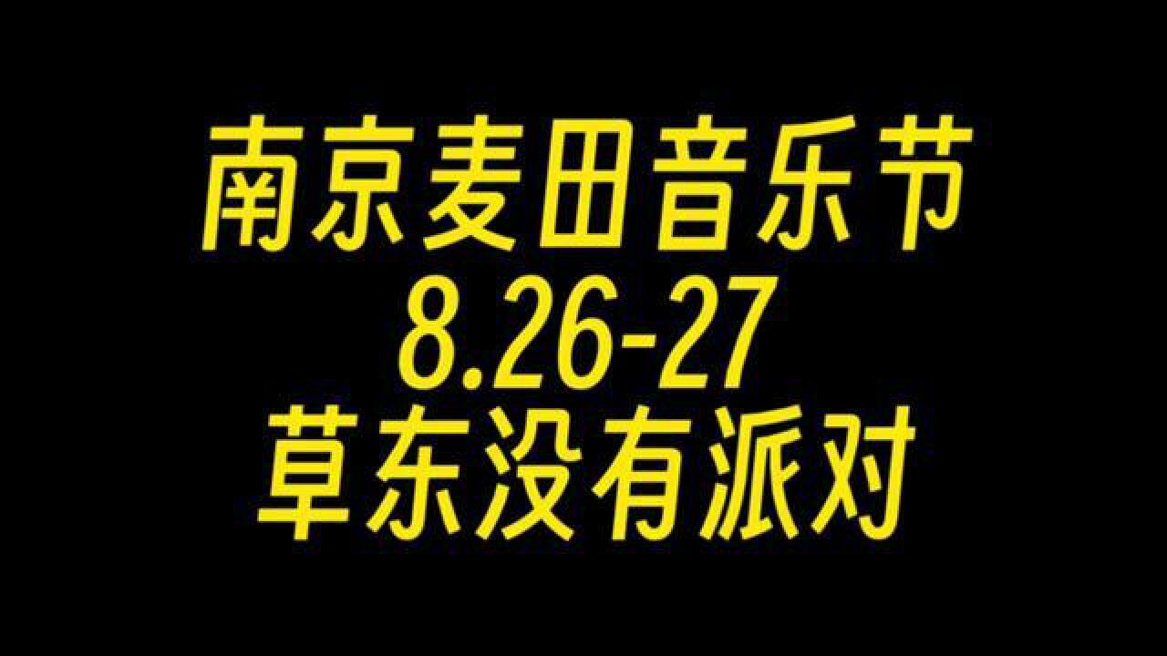 江苏朋友准备了,南京要来了!