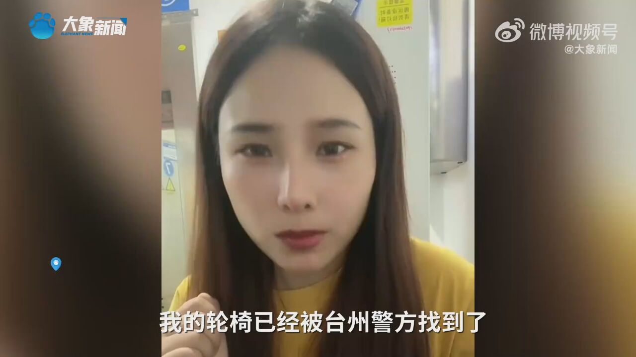 商家扔掉残疾女生的轮椅被警方找到