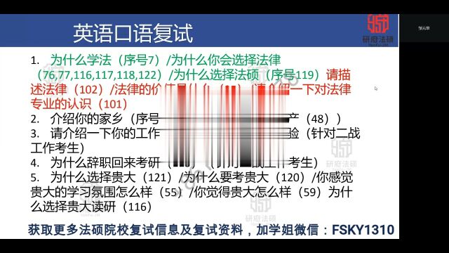 【历时12年合计1316题】24贵州大学法律硕士复试真题 贵州大学法硕复试真题 贵州大学法律硕士复试真题