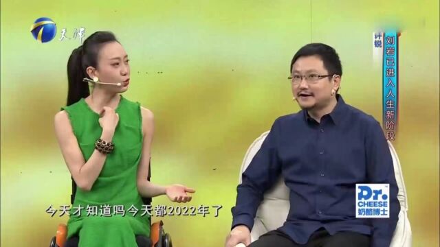 刘岩经历人生变故没有一蹶不振,在其他领域发挥余热