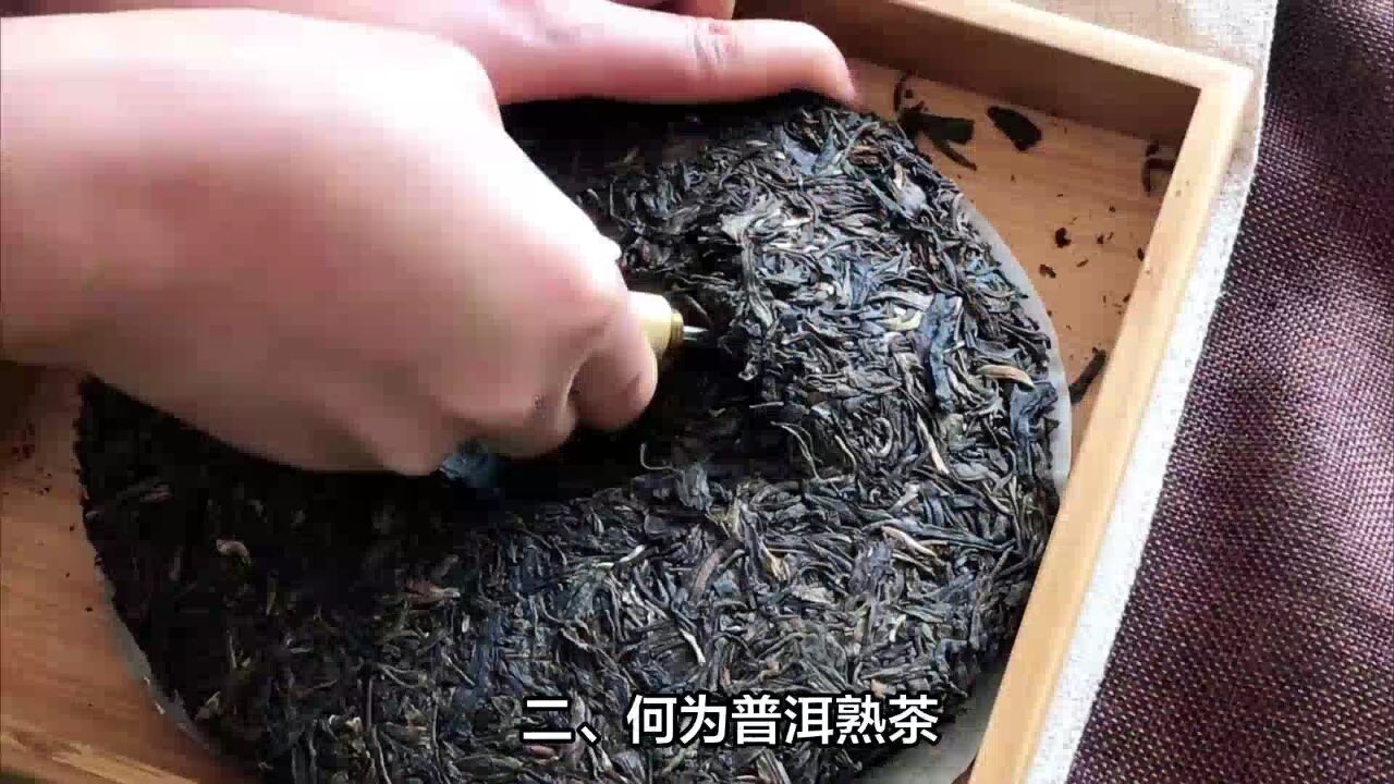 喝普洱茶,为什么很多茶友喜欢喝生普而不喝熟普?听听老茶客咋说