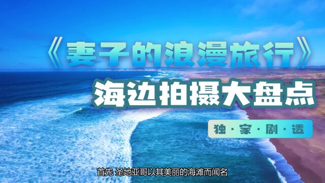 探索加州南部魅力之都:圣地亚哥旅游攻略