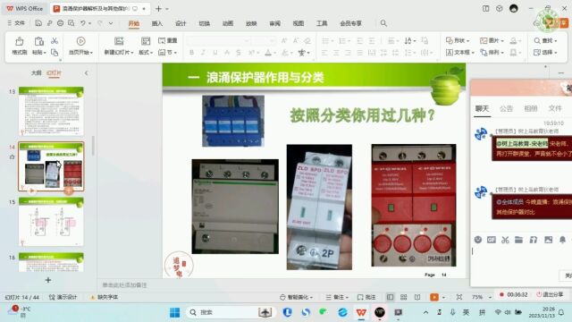 一个视频带你了解“浪涌保护器”的作用和分类