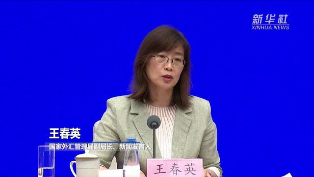 国家外汇管理局:希望企业牢固树立汇率风险中性理念