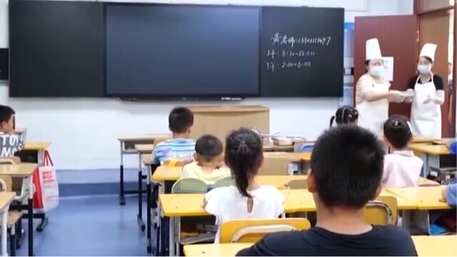 河北石家庄:破解暑期看护难题,小学生免费托管