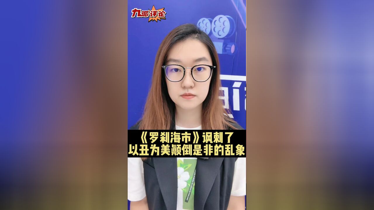 九派评论:最具有生命力的艺术从来都是取自民间 罗刹海市 刀郎新歌 山歌寥哉