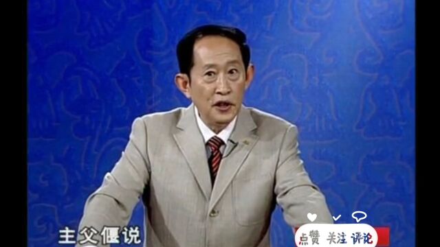 王立群老师:大丈夫生不五鼎食,死即五鼎烹