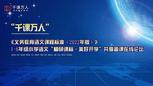 【新课标示范课】g 教学实录 一上(含教案课件)》 #新课标示范课