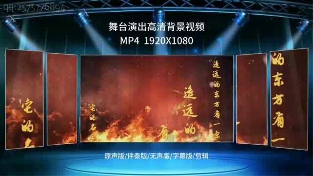 2334龙的传人配音配乐成品合唱晚会伴奏歌曲比赛演唱背景LED视频素材