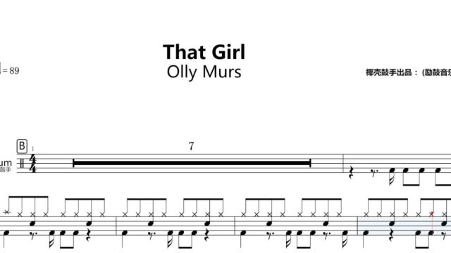 【椰壳鼓谱】That Girl  Olly Murs 架子鼓鼓谱 动态鼓谱