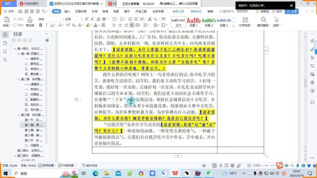 三个学校的模拟卷出来了:开放大学、湖南科技大学、民政职业技术学院