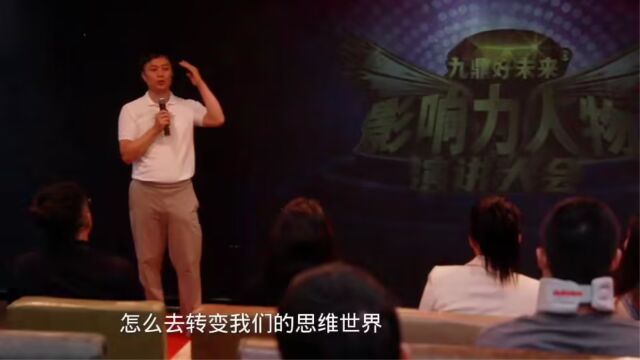 《影响力人物演讲大会》总策划:高天老师