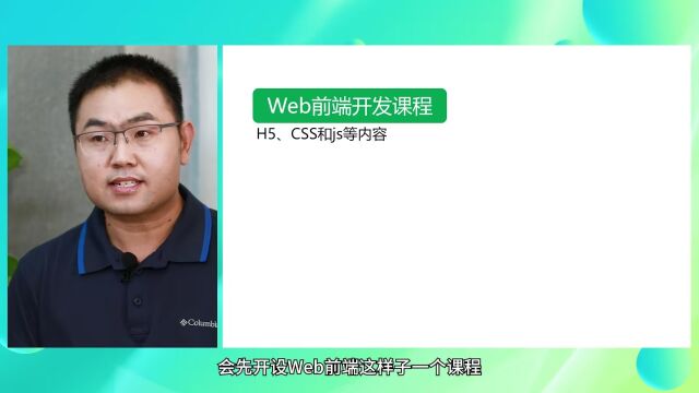 2 学校怎么完成小程序开发教学?