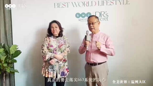 创始人探访之旅 | 在温州生活馆的一次面对面