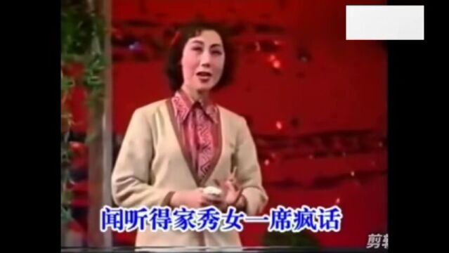 她的评剧唱腔太甜润了,表演又那么脱俗文雅,真让人陶醉