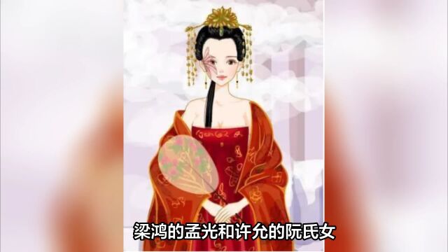 中国古代四大丑女