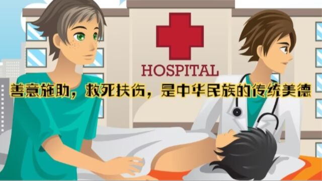 达州律师刘江:善意施助救死扶伤,是中华民族的传统美德