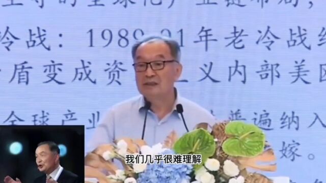 温铁军教授:我们不知道如何应对冷战意识形态