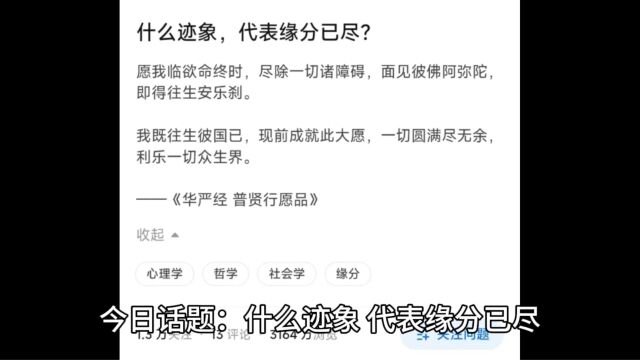 今日话题:什么迹象,代表缘分已尽?