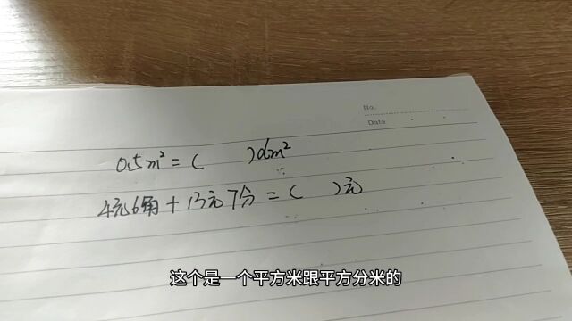 4元6角+13元7分=多少元?