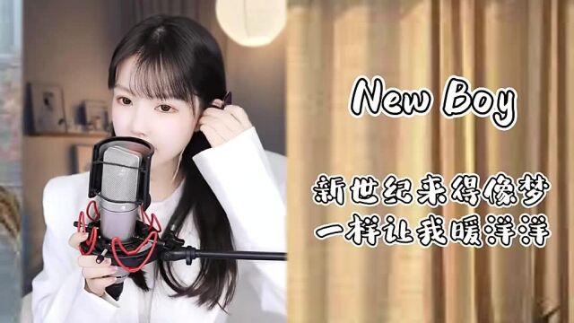 请欣赏好听的歌曲《NewBoy》