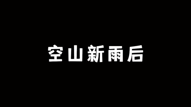 熊出没诗词大赛,看看你能对上几句