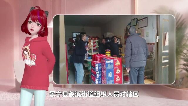 鹤溪街道开展食品安全检查 守护“舌尖上的年味”