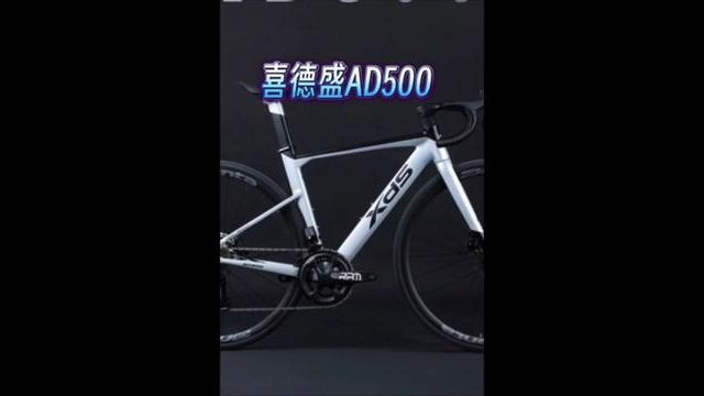 #喜德盛#公路车#AD500 #骑行