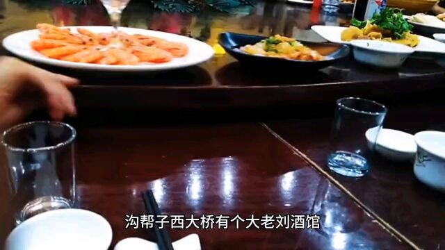 民间故事姜丝炒肉