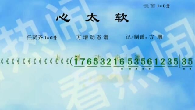 心太软#动态曲谱 #音乐分享 #原声分享