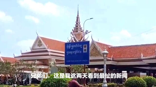 吉林市与缅甸签署旅游协议?你敢去吗