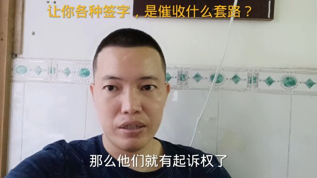 网贷支付宝信用卡逾期之后,让你各种签字,是催收什么套路?