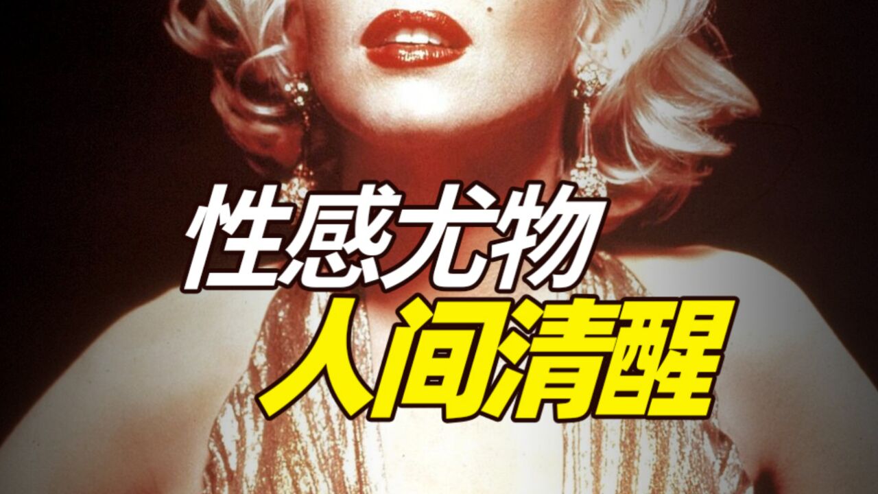 金发女拜金?你们都错了!