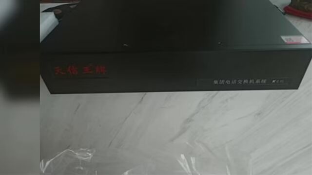 TCL868BK集团电话拨打外线时没有声音;