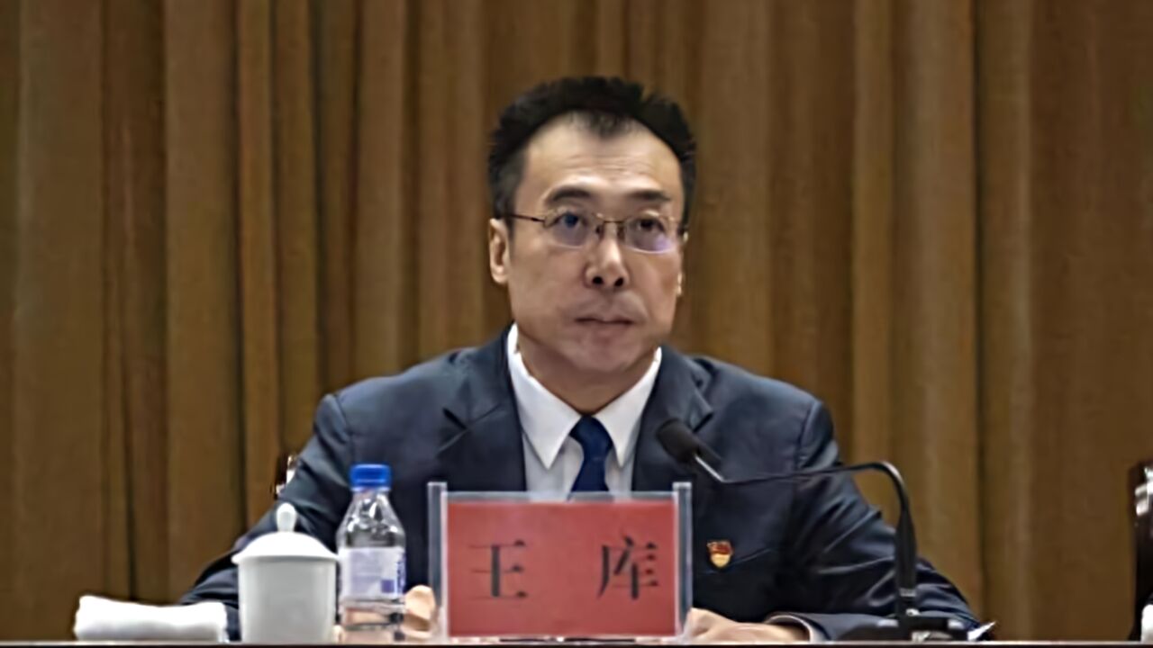 吉林省政府原副秘书长王库被公诉