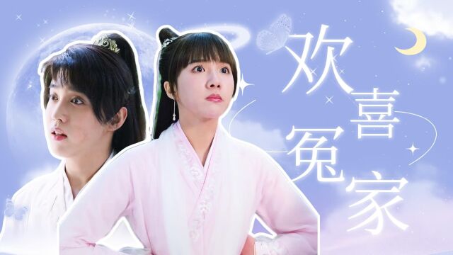 《燕山派与百花门》小师弟小师妹欢喜冤家,有点甜!