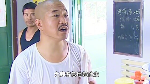 乡村爱情第12集