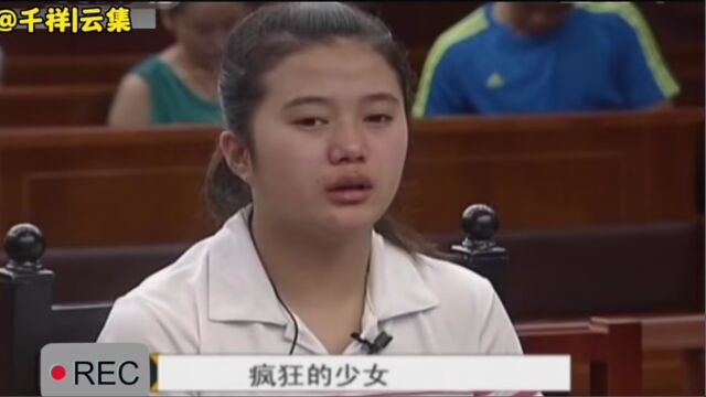 疯狂的少女——2011年乌鲁木齐少女杀人碎尸案纪实(第二集)