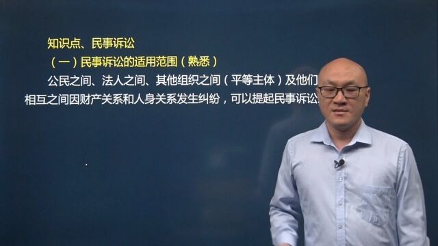 2023年 中级会计 中级经济法 民事诉讼