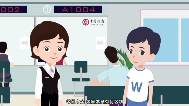 中国银行萍乡市分行金融知识普及利率知多少宣传