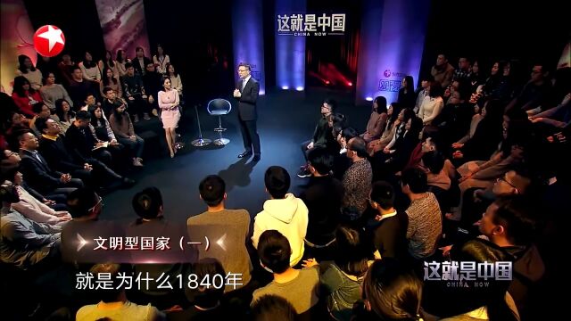 1840年我们GDP比英国大,却被打败了,张维为说出原因