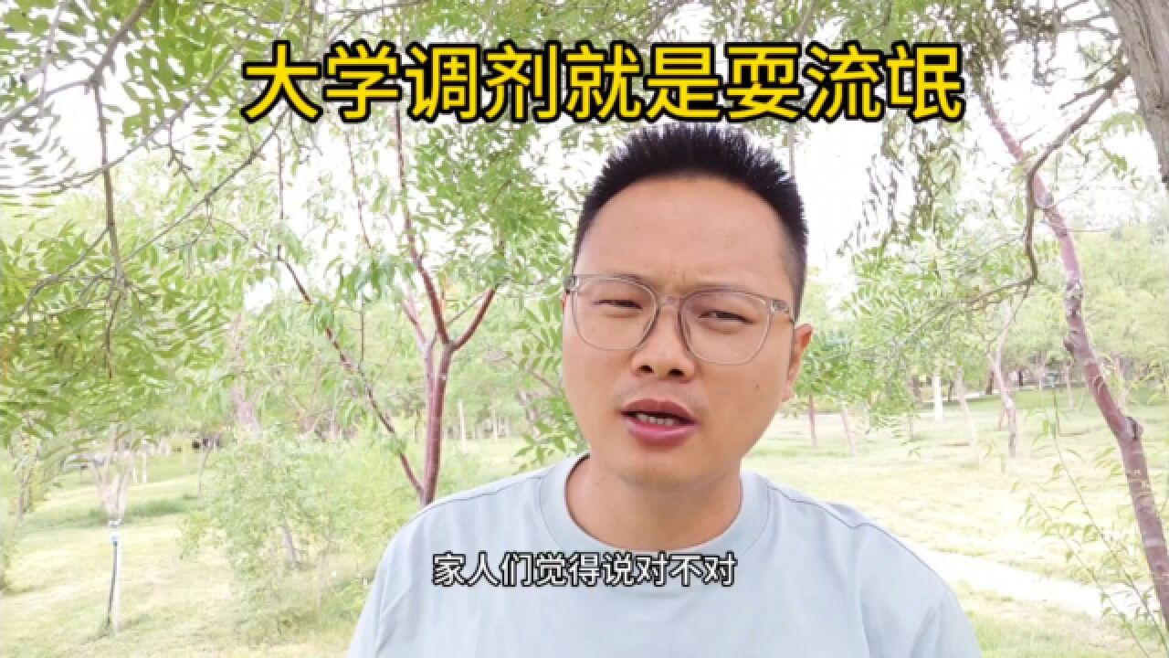 大学调剂不就是耍流氓吗?卢老师给出了建议,家长们觉得好的点赞