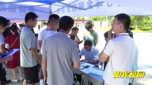 【阳光校园】阳光新学期 护航“心”起点