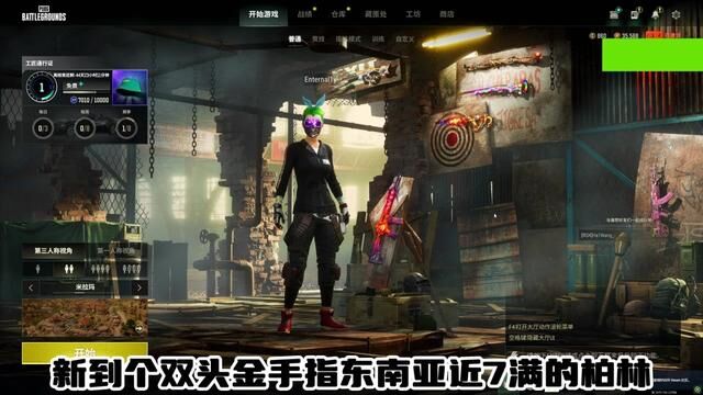 新到一个极品7满东南亚柏林#绝地求生 #吃鸡 #pubg穿搭