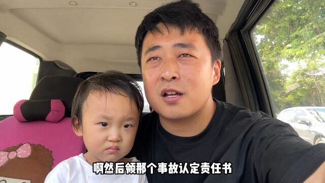 新车发生车祸,小刘交警队办理事故认定责任书,直呼太后悔了