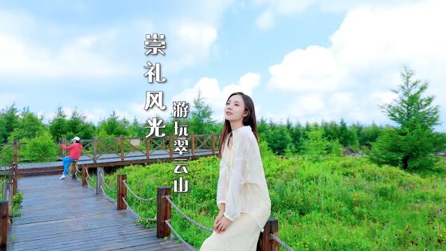 在夏天尽情玩耍,这个宝藏避暑胜地终于藏不住了!#今夏dou趣翠云山#旅行大玩家#北京周边游@张家口崇礼翠云山国际旅游度假区